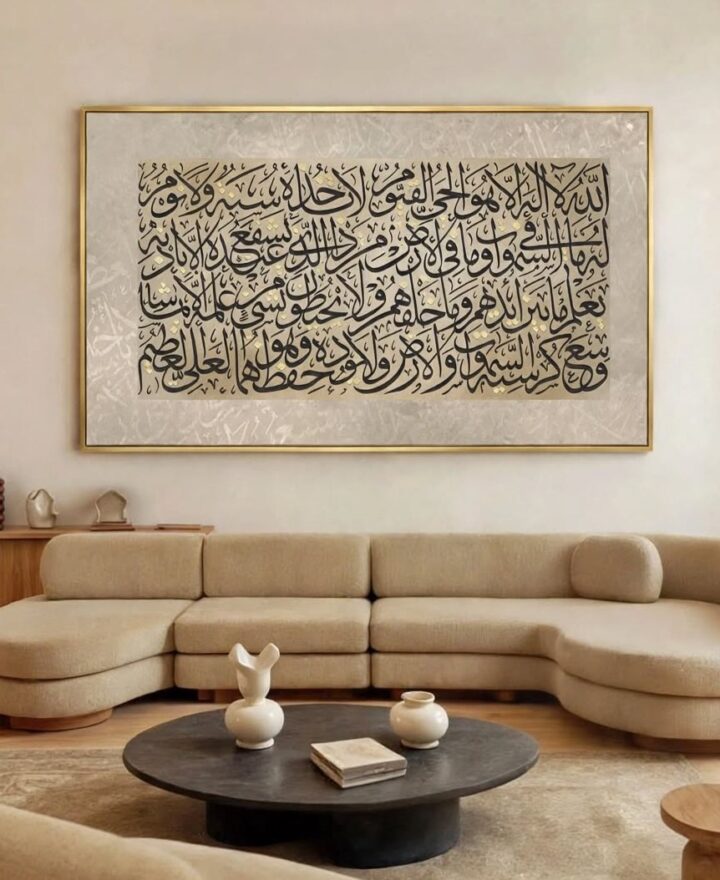 Ayet al Kursi 2 tableau imprimé